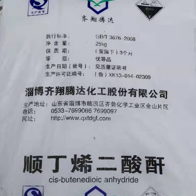 順丁烯二酸酐的穩(wěn)定性體現(xiàn)在哪些方面？