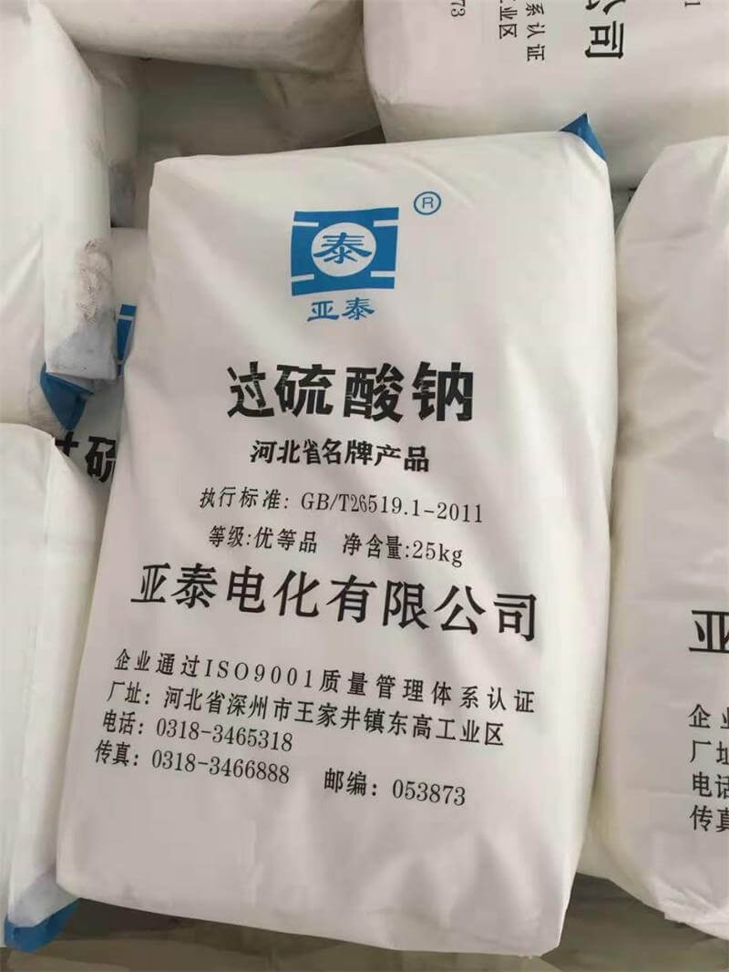 過硫酸鈉受多少種因素影響？